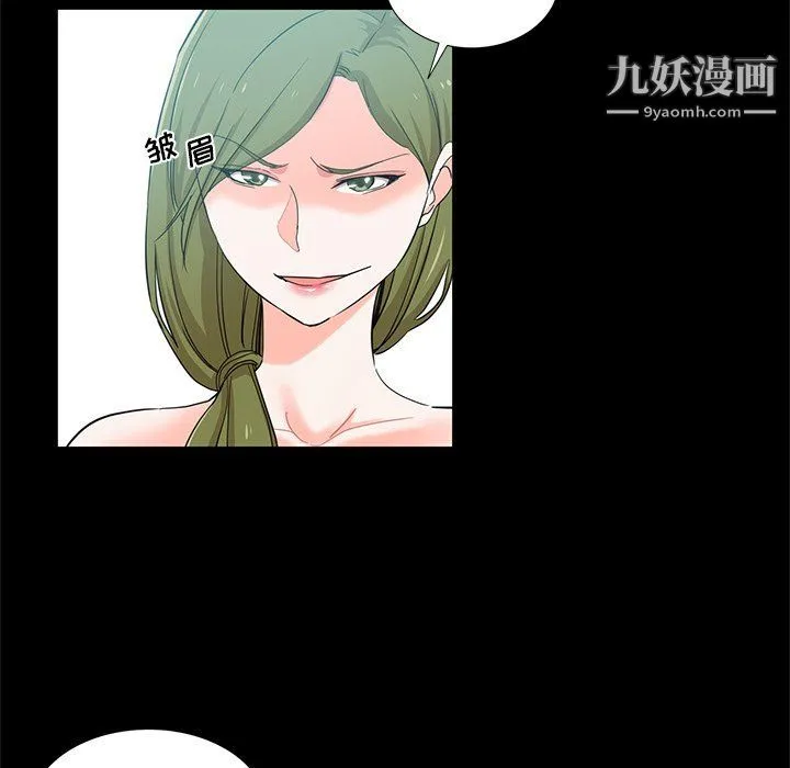 危险纯友谊 第22话 第33页
