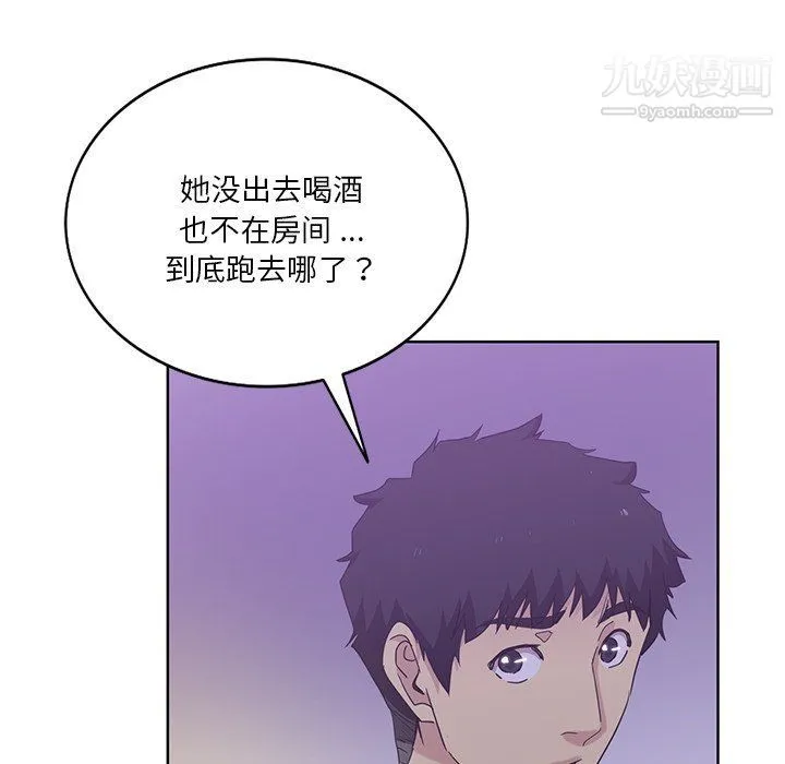 危险纯友谊 第22话 第73页