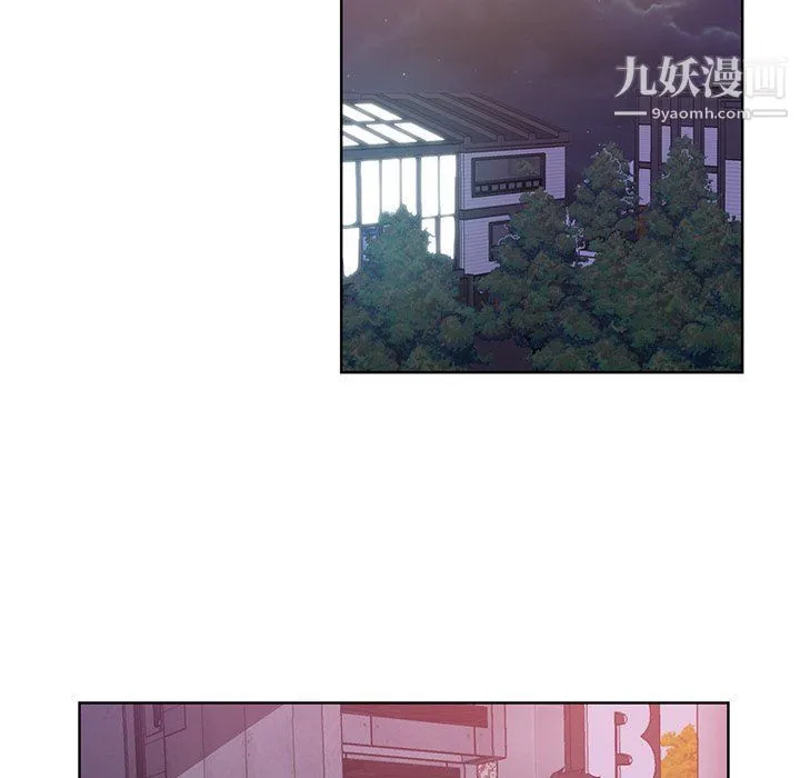 危险纯友谊 第22话 第71页