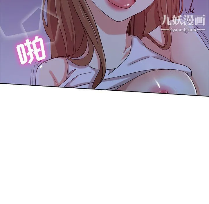 危险纯友谊 第22话 第24页