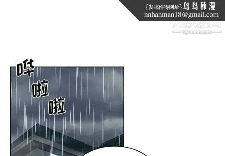 危险纯友谊 第1话 第1页