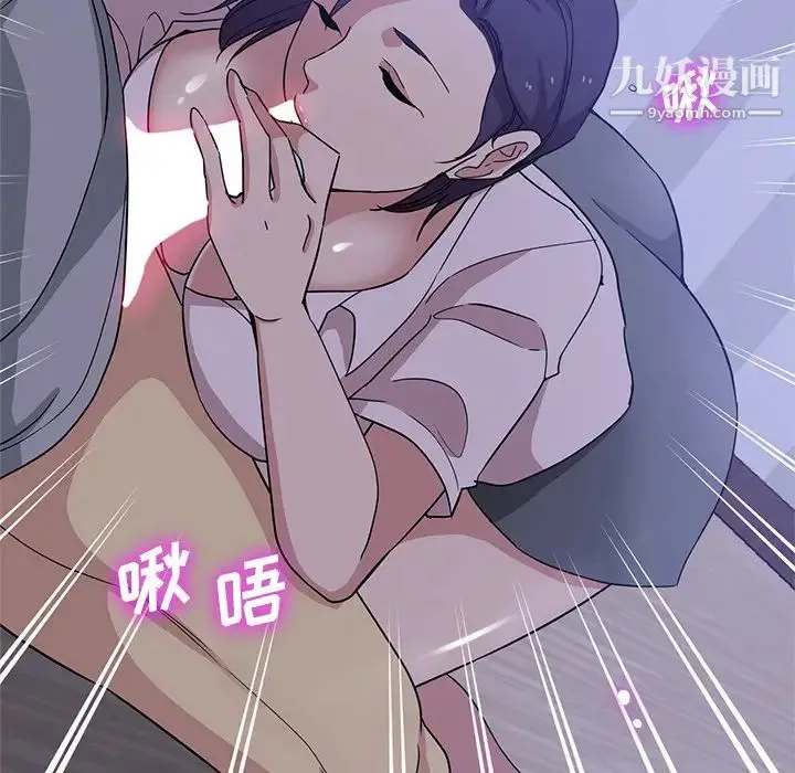 危险纯友谊 第1话 第67页