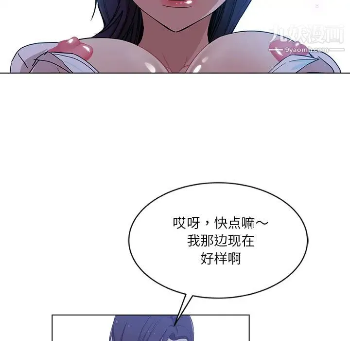 危险纯友谊 第1话 第80页