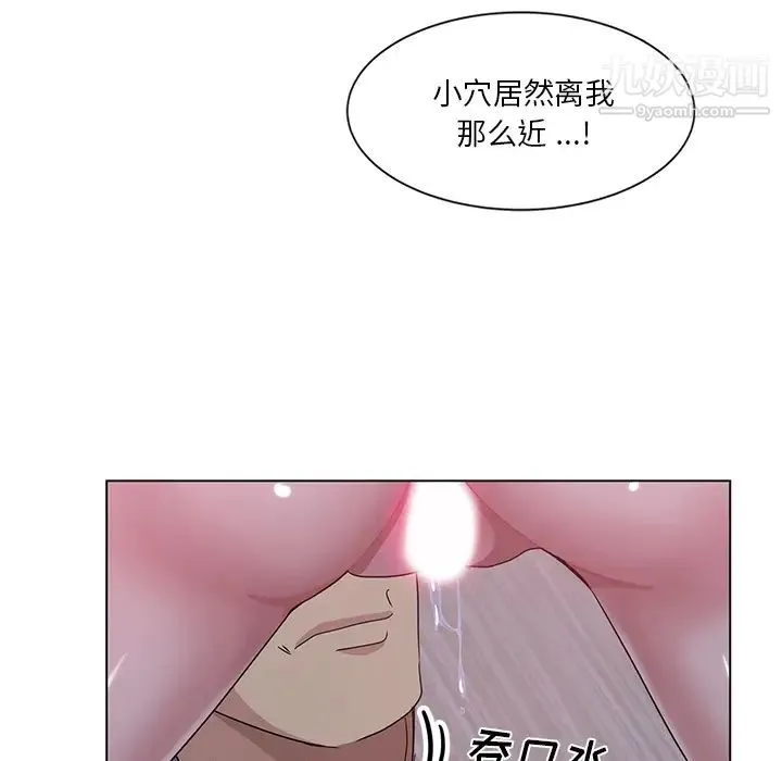 危险纯友谊 第1话 第83页