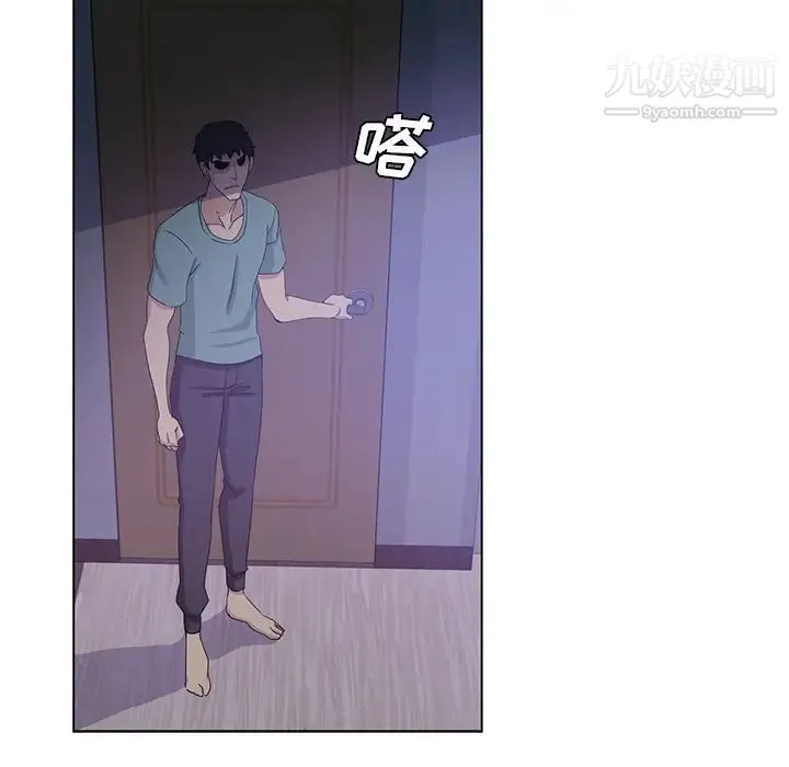 危险纯友谊 第1话 第37页