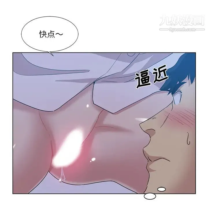 危险纯友谊 第1话 第82页