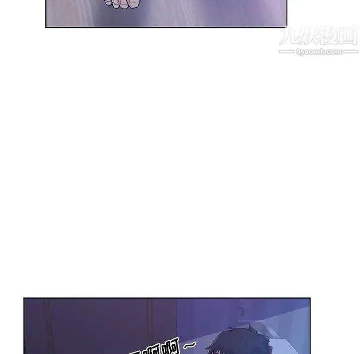 危险纯友谊 第1话 第24页