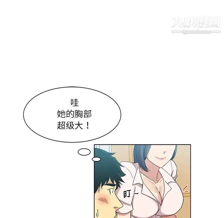 危险纯友谊 第1话 第58页