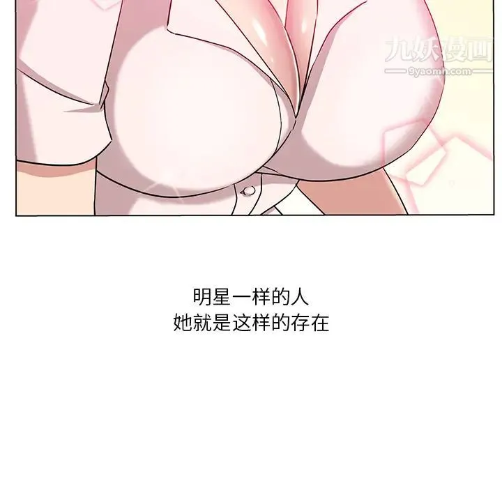 危险纯友谊 第1话 第60页