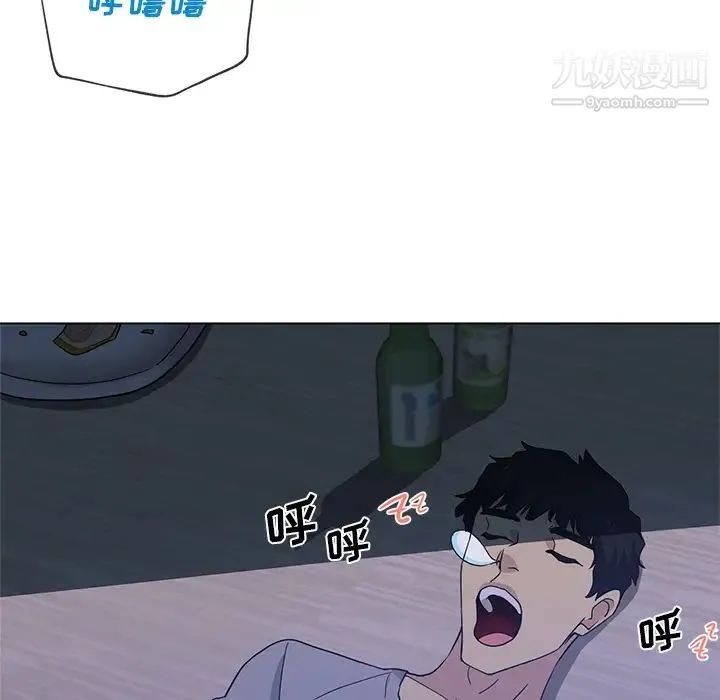 危险纯友谊 第1话 第63页
