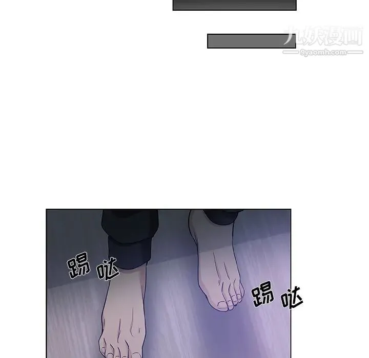 危险纯友谊 第1话 第23页