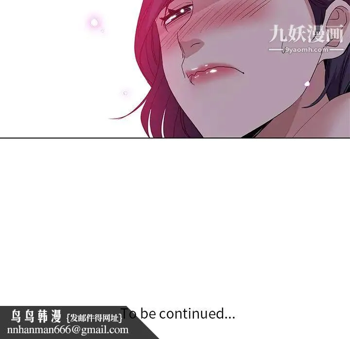 危险纯友谊 第1话 第86页