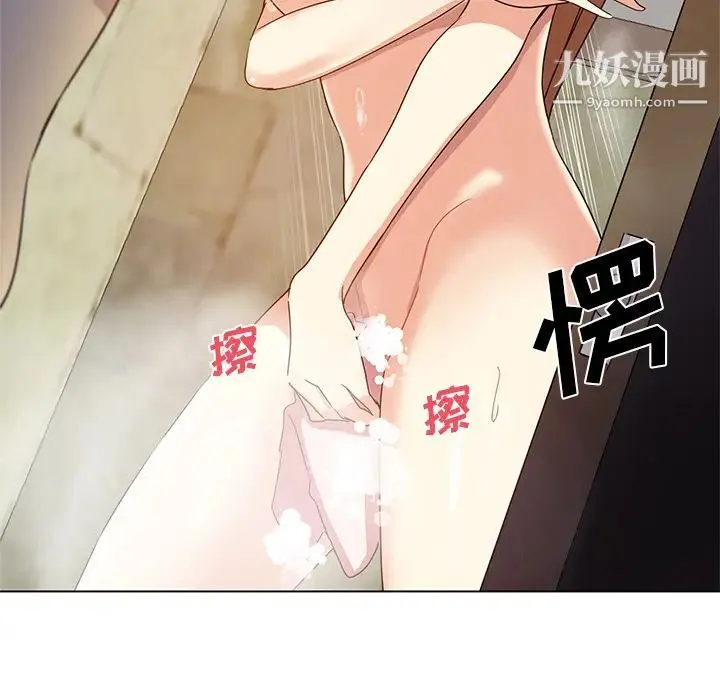 危险纯友谊 第1话 第28页