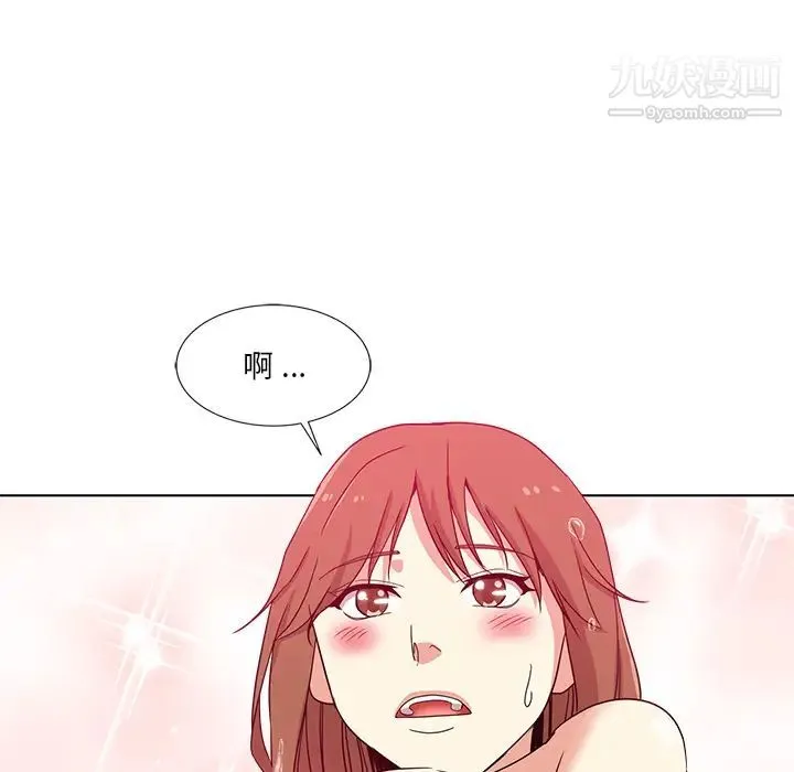 危险纯友谊 第1话 第31页