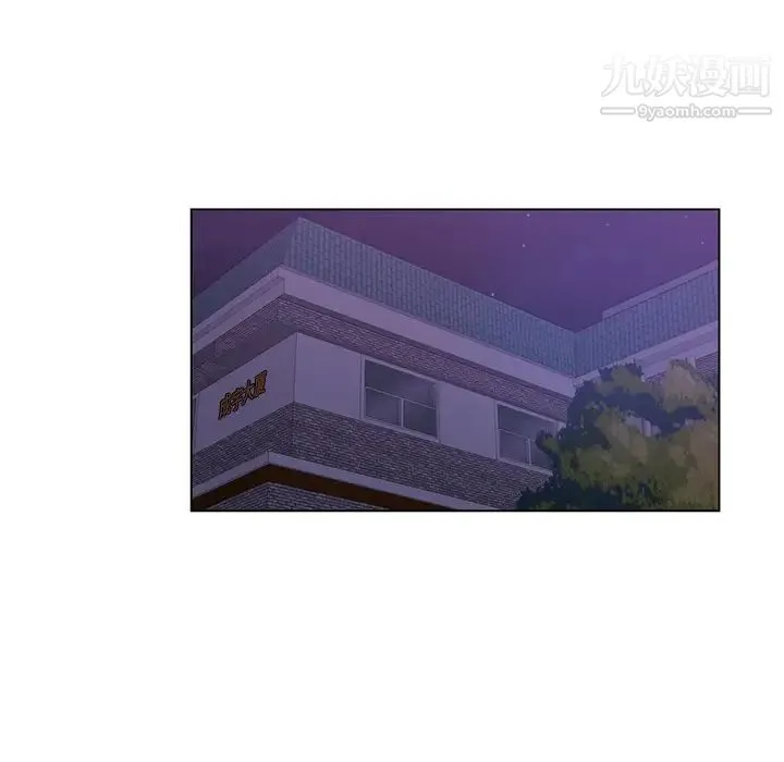 危险纯友谊 第1话 第61页