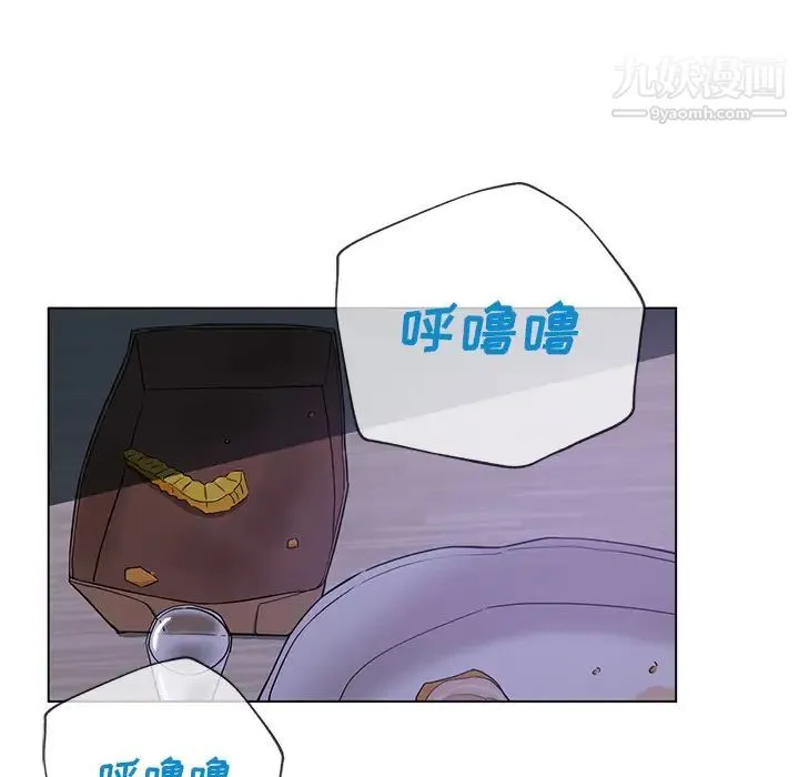 危险纯友谊 第1话 第62页
