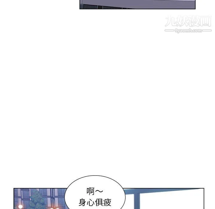 危险纯友谊 第24话 第65页