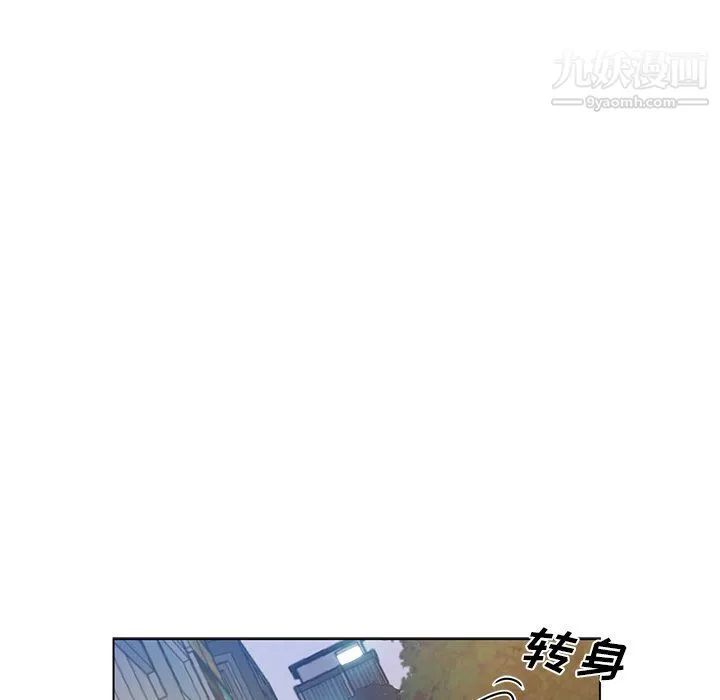 危险纯友谊 第24话 第80页