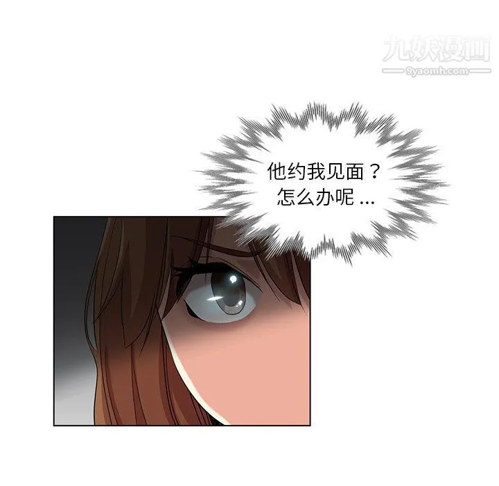 危险纯友谊 第24话 第63页