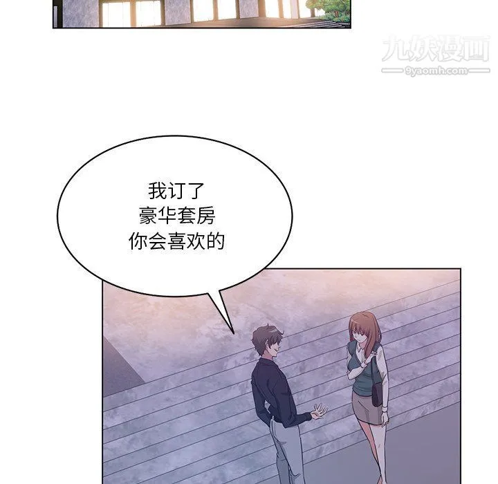 危险纯友谊 第24话 第83页