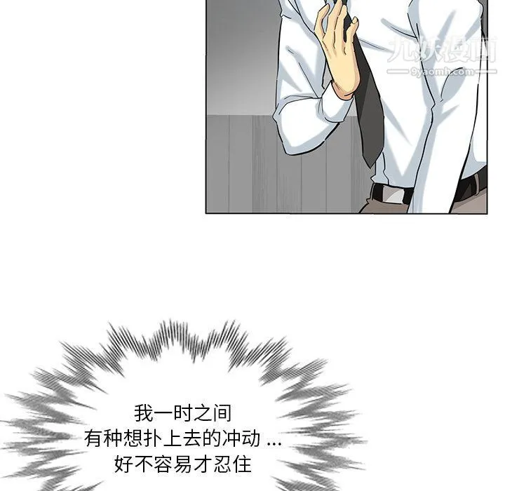 危险纯友谊 第24话 第29页