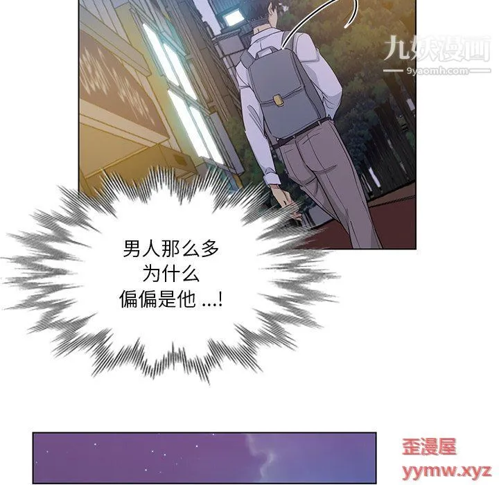 危险纯友谊 第24话 第81页