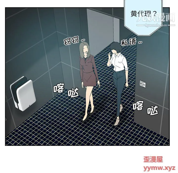 危险纯友谊 第24话 第49页