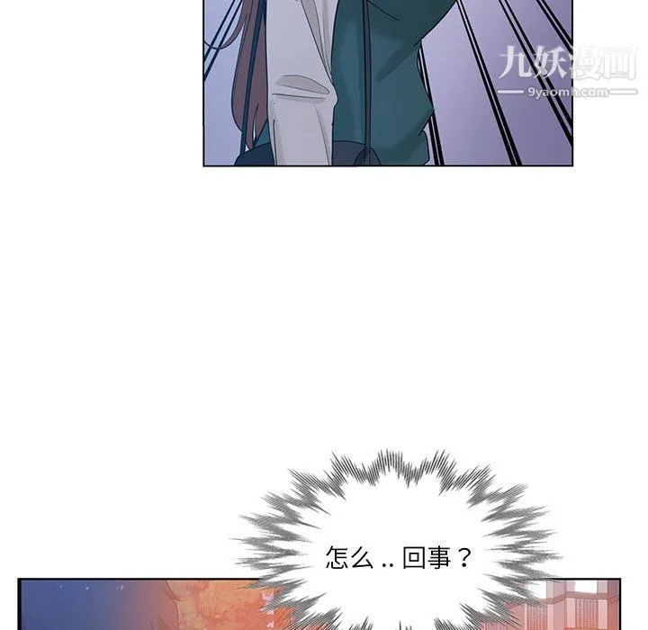 危险纯友谊 第24话 第70页