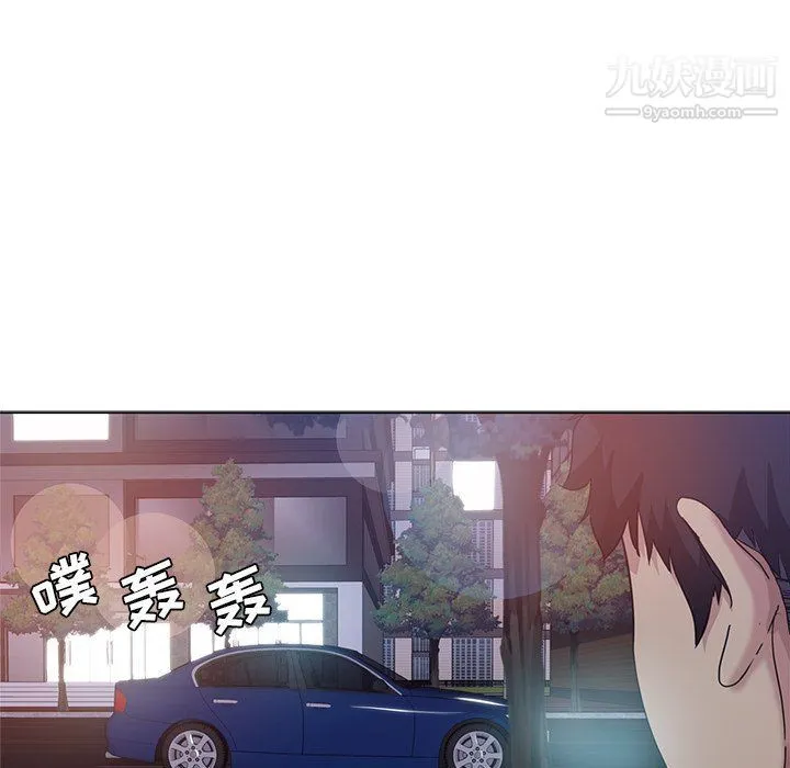 危险纯友谊 第24话 第74页