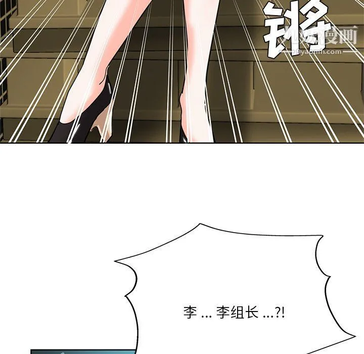 危险纯友谊 第24话 第5页