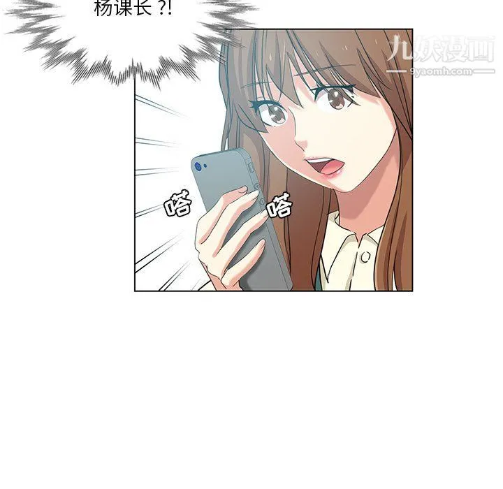 危险纯友谊 第24话 第62页