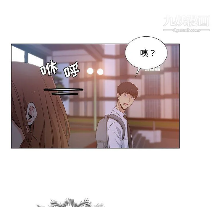 危险纯友谊 第24话 第68页