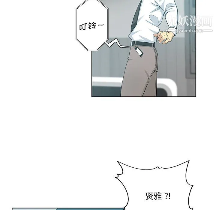危险纯友谊 第24话 第32页