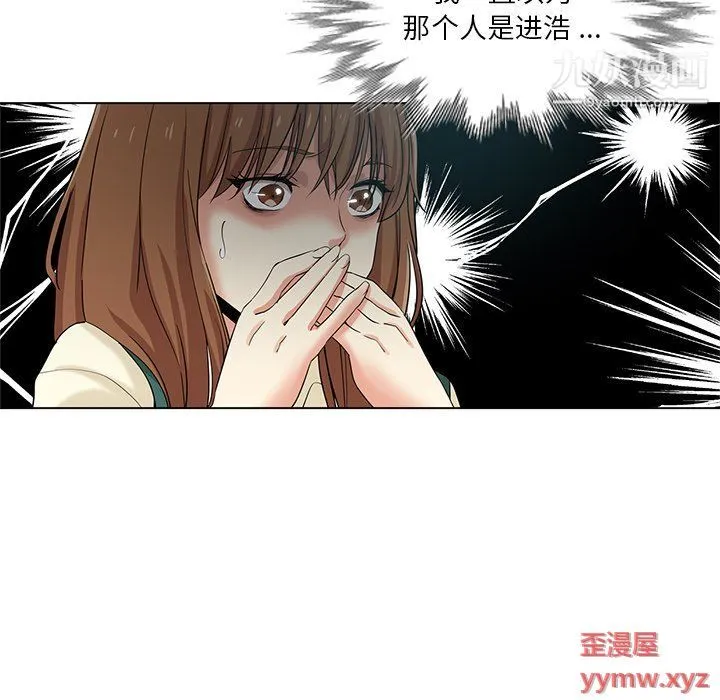 危险纯友谊 第24话 第55页