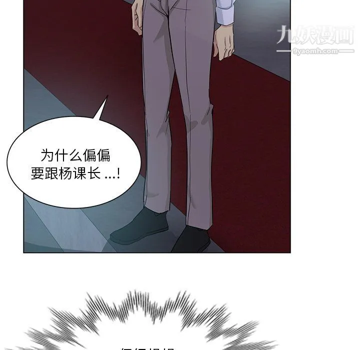 危险纯友谊 第24话 第78页
