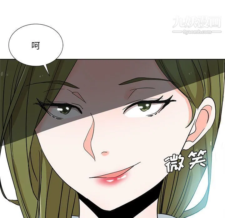 危险纯友谊 第24话 第7页