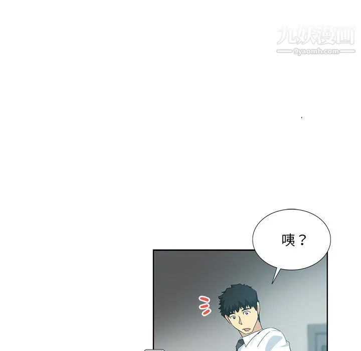 危险纯友谊 第24话 第31页