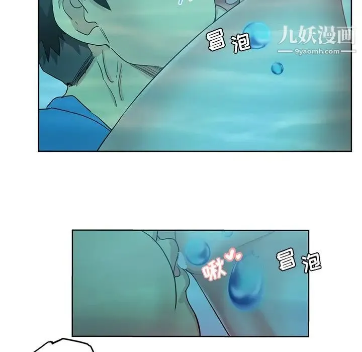 危险纯友谊 第18话 第21页