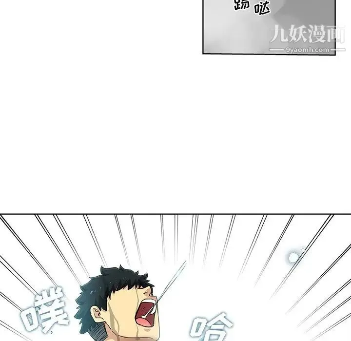 危险纯友谊 第18话 第27页