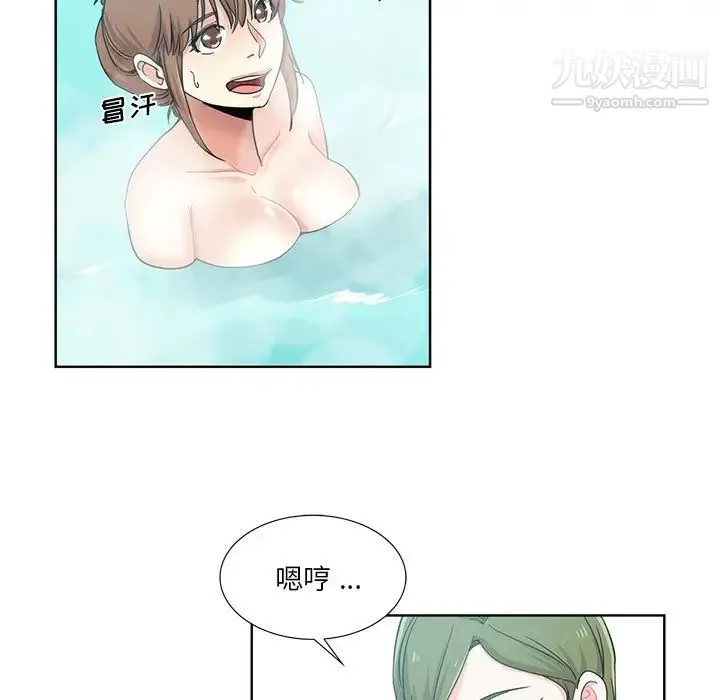 危险纯友谊 第18话 第15页