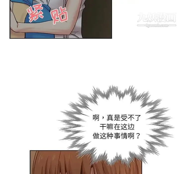 危险纯友谊 第18话 第64页