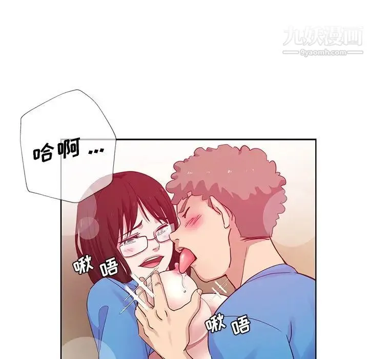 危险纯友谊 第18话 第60页