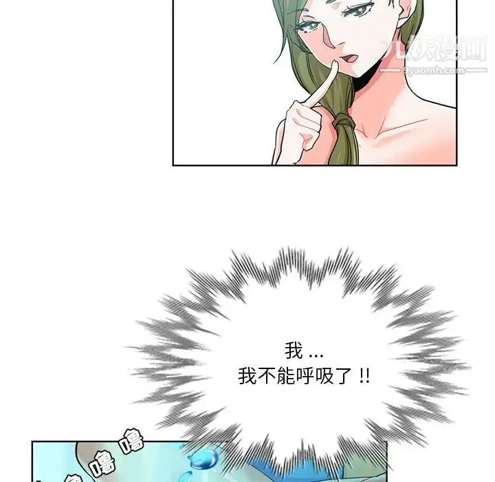 危险纯友谊 第18话 第16页
