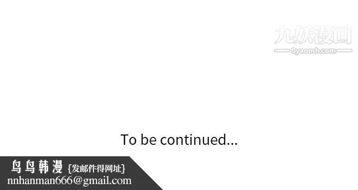 危险纯友谊 第18话 第89页