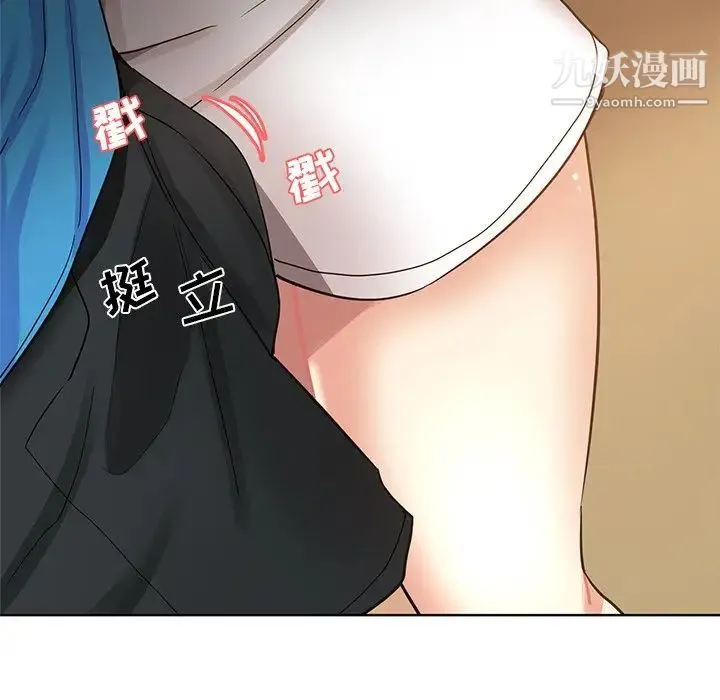 危险纯友谊 第18话 第85页