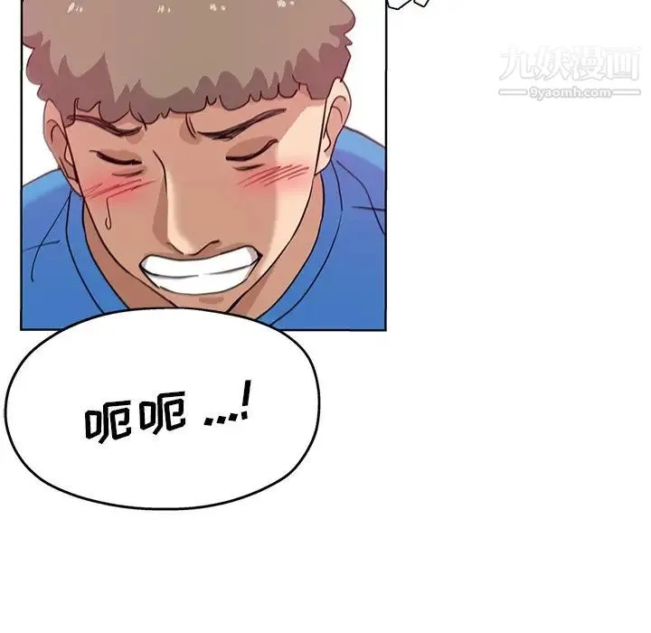 危险纯友谊 第18话 第79页