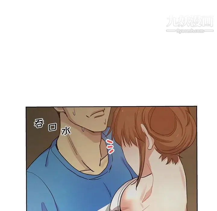 危险纯友谊 第18话 第83页