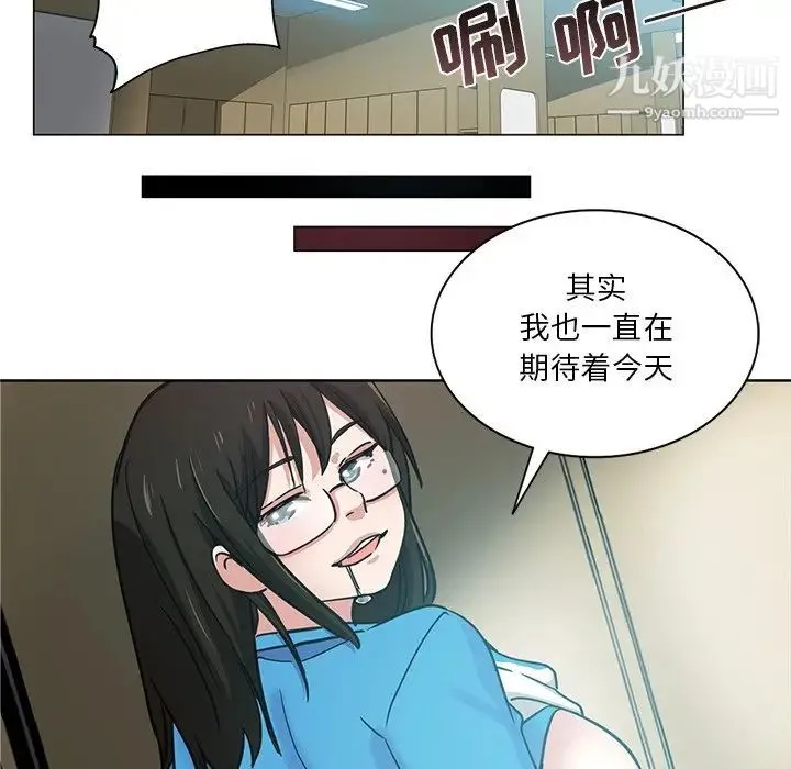危险纯友谊 第18话 第70页