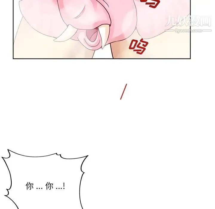 危险纯友谊 第18话 第37页