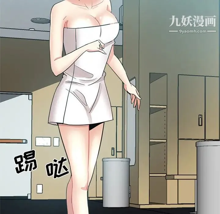 危险纯友谊 第18话 第47页